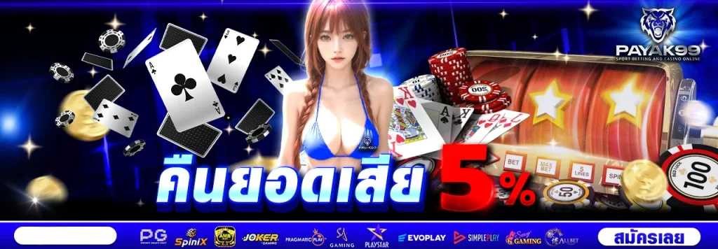 PAYAK99