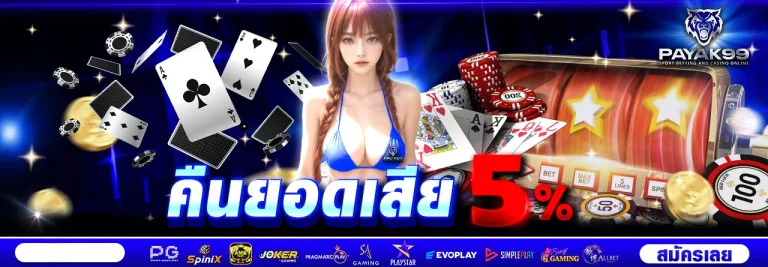 PAYAK99
